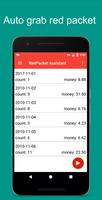 红包助手 - (WeChat)抢红包神器 পোস্টার