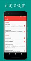 红包助手 - (WeChat)抢红包神器 Ekran Görüntüsü 1