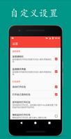 红包助手 - (WeChat)抢红包神器 скриншот 1