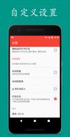 红包助手 - (WeChat)抢红包神器 скриншот 2