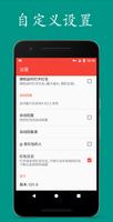 红包助手 - (WeChat)抢红包神器 capture d'écran 2