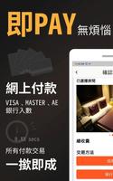 EDEN 香港搵房APP      酒店賓館時租‧日租‧過夜 captura de pantalla 2