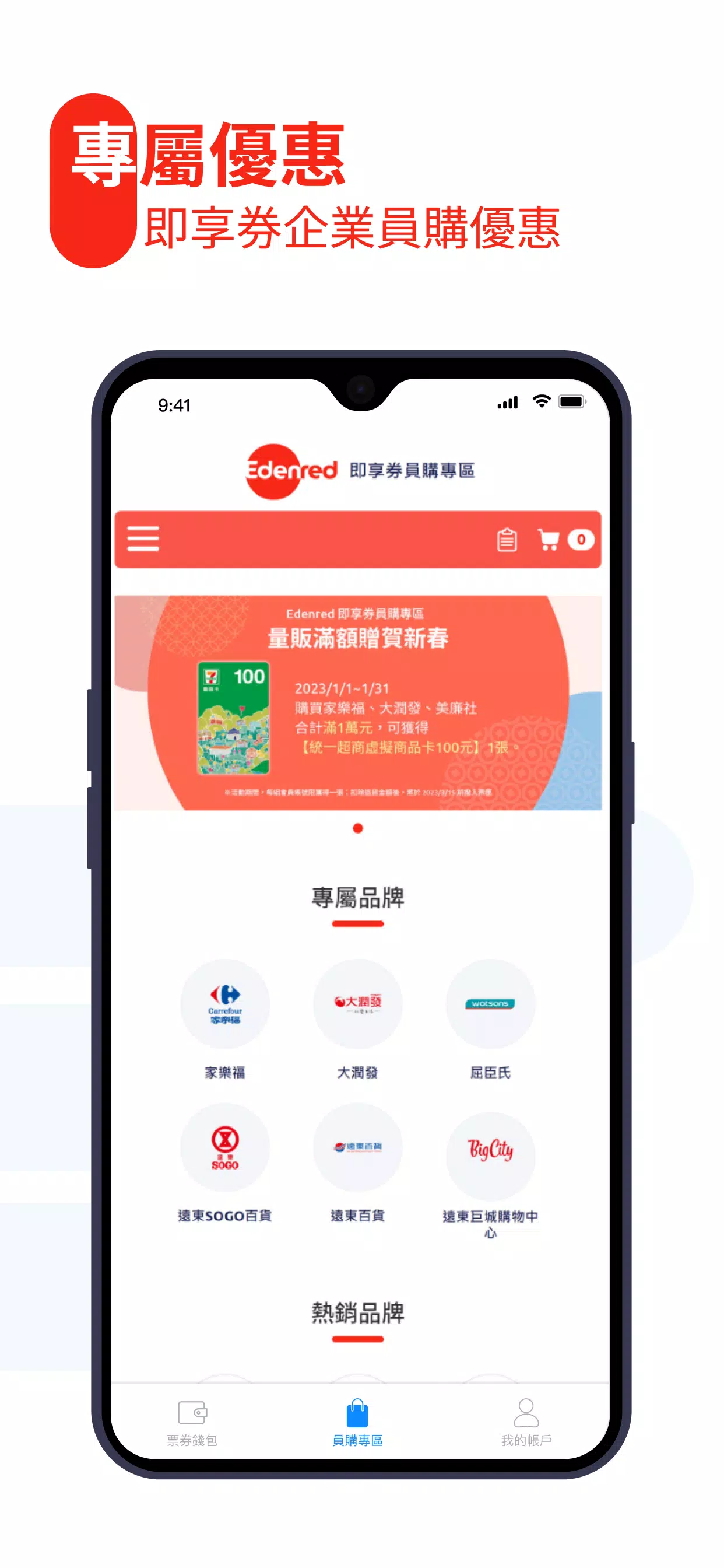 Edenred Taiwan APK für Android herunterladen
