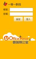 U-Office Force poster