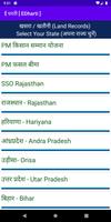 E-Dharti भुलेख खसरा खतोनी Land Records All States screenshot 1