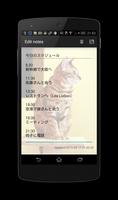 ねこメモ スクリーンショット 1