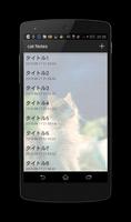 ねこメモ スクリーンショット 2