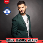 עדן חסון שירים ללא אינטרנט -eden hason new2019 icon