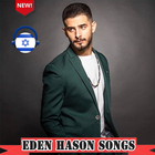 עדן חסון שירים ללא אינטרנט -eden hason new2019 आइकन