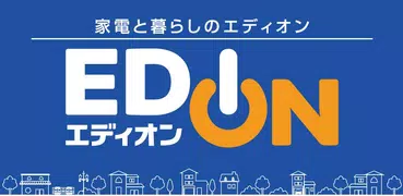 エディオンアプリ