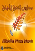 AlNokhba Private Schools Affiche