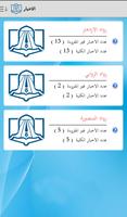 Alrowad Schools اسکرین شاٹ 3