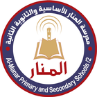 AlManar School icône