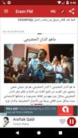 ايرام اف ام تصوير الشاشة 1