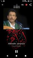 ايرام اف ام تصوير الشاشة 2