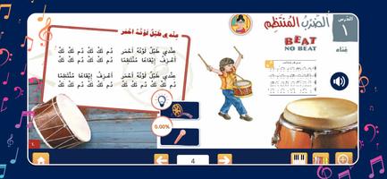 Editions Rabih screenshot 1