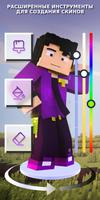 Skin Editor for Minecraft PE постер