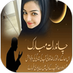 Chand Raat Photo Frames アイコン