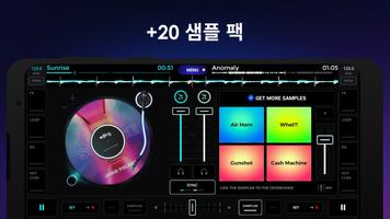 edjing Mix 스크린샷 2