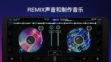 edjing Mix 截图 1