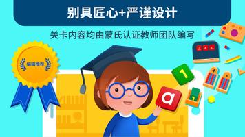 蒙特梭利幼儿园 - Montessori Preschool 海报