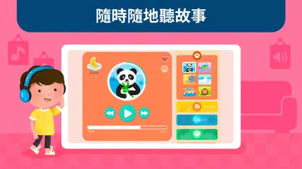 蒙特梭利幼兒園- Montessori Preschool APK 下載