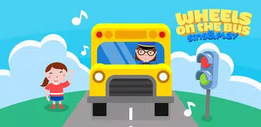 歌ってプレイしよう: Wheels on the bus