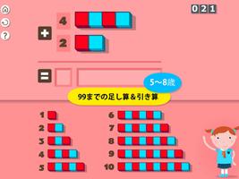 Montessori Monster Math Lab ポスター