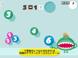 Montessori Monster Math Lab スクリーンショット 2