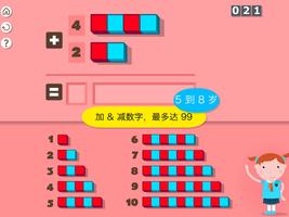 Montessori Monster Math Lab 海报