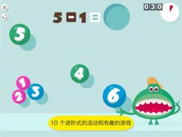 Montessori Monster Math Lab 截图 2