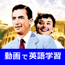 アニメ，映画，ニュースで英語学習！EEvideo APK