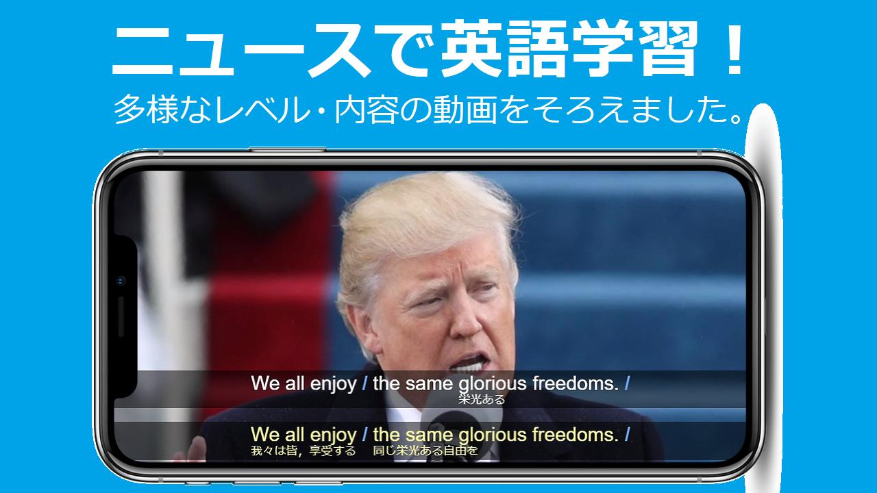 ニュースや映画 アニメで英語学習 Eevideo Para Android Apk Baixar