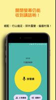 離線對講機＋視像通話 — Luckie-Talkie 截圖 2