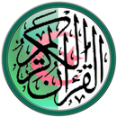 القرآن APK