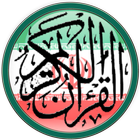 Quran ícone