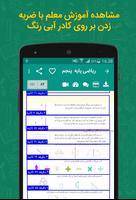 برنامه‌نما الفبا عکس از صفحه