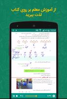 برنامه‌نما الفبا عکس از صفحه
