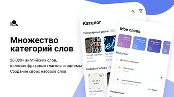 Английские слова с RocketEng تصوير الشاشة 1