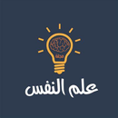 الإدراك الحسي والإدراك العقلي APK