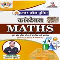UP POLICE CONSTABLE MATH BOOK