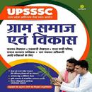 Arihant UPSSSC PET Book Hindi APK