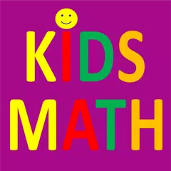 Kids Math: Multiply, Divide, A アプリダウンロード