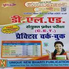 Bihar D.EL.ED Set Practices آئیکن
