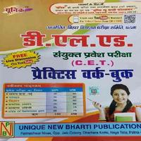 Bihar D.EL.ED Set Practices پوسٹر