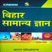 Bihar Gk Crown Publication2022