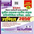 BSSC Previous Year Math Book APK