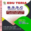 BSSC Set Practic EduTeria Book APK