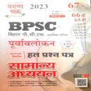 BPSC Ghatna Chakra Book Hindi APK