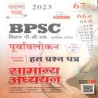 BPSC Ghatna Chakra Book Zeichen